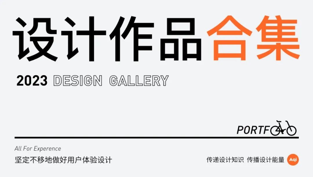 如何把作品集封面设计好？这里总结了6种方法！