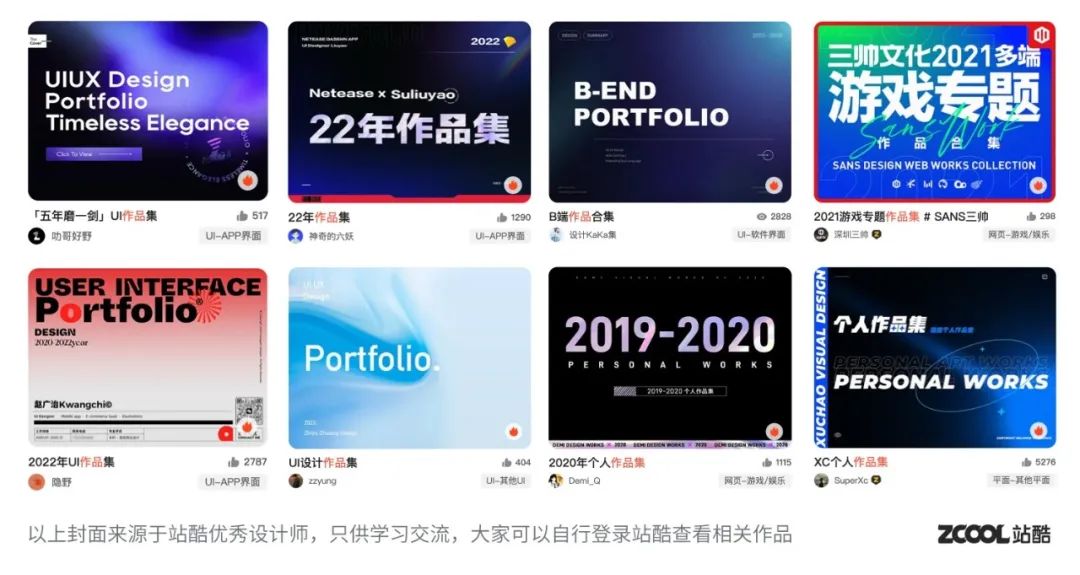 如何把作品集封面设计好？这里总结了6种方法！