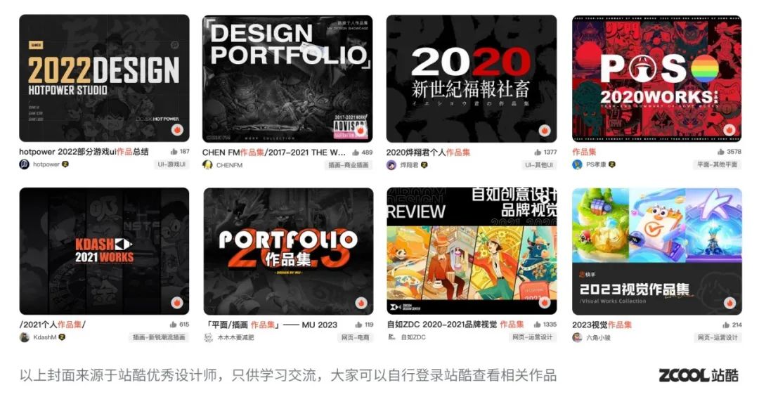 如何把作品集封面设计好？这里总结了6种方法！