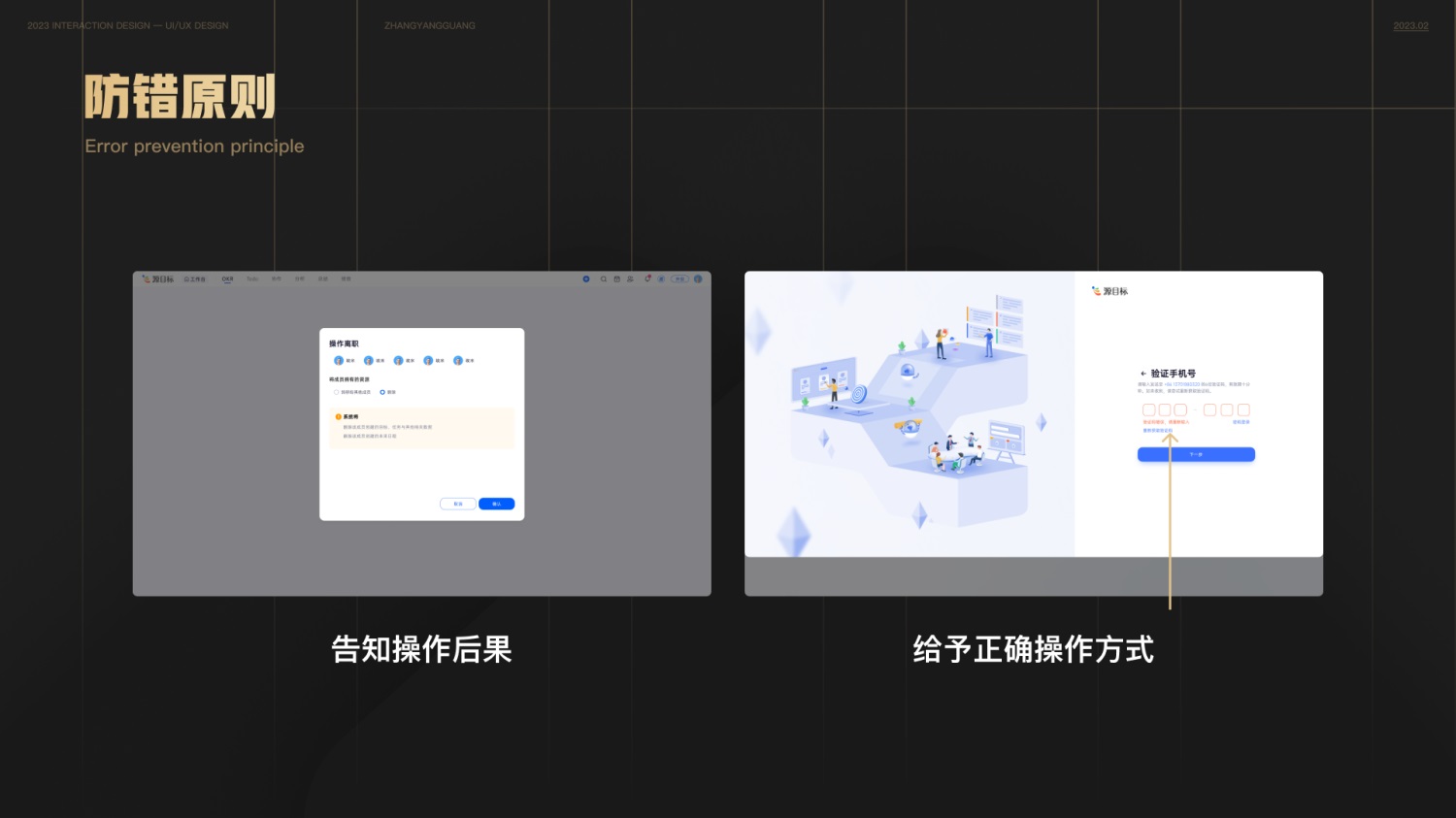 用这一篇文章,帮你快速了解尼尔森设计原则-10 用这一篇文章,帮你快速了解尼尔森设计原则