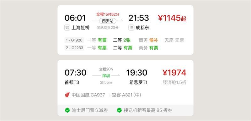 UI必看!详细分析票务卡片组件的设计方式-9 UI必看!详细分析票务卡片组件的设计方式