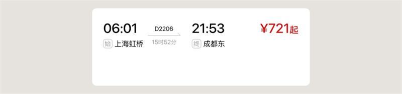 UI必看!详细分析票务卡片组件的设计方式-4 UI必看!详细分析票务卡片组件的设计方式