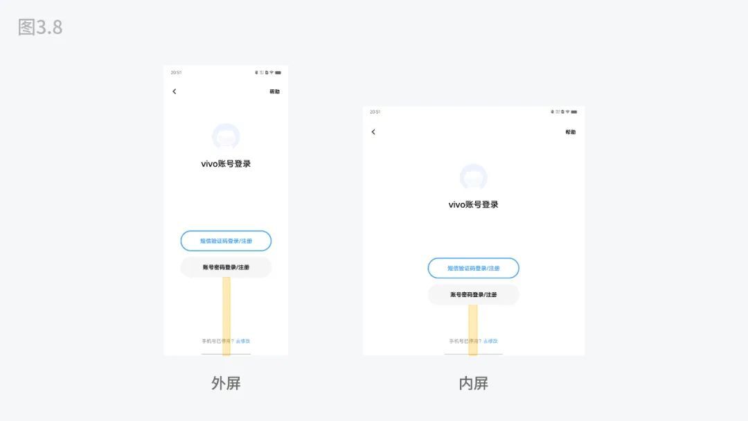用5000字四大章节帮你掌握移动端UI的设计适配-16 用5000字四大章节帮你掌握移动端UI的设计适配