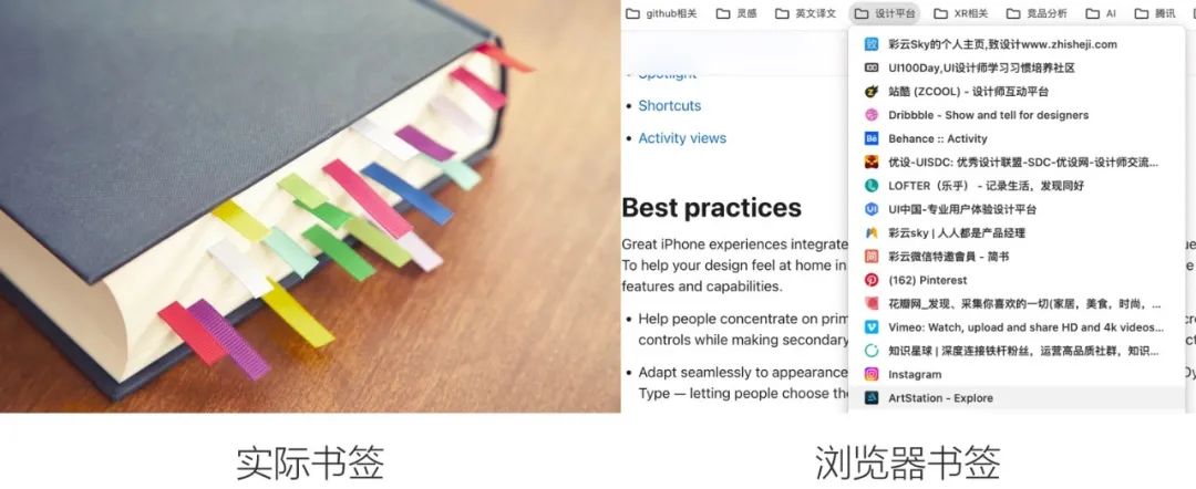 用3000字的干货!带你快速了解隐喻设计到底是什么-6 用3000字的干货!带你快速了解隐喻设计到底是什么