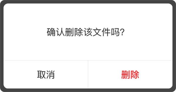 移动端常用组件用法解析:对话框的UI设计-2 移动端常用组件用法解析:对话框的UI设计