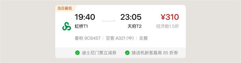 UI必看!详细分析票务卡片组件的设计方式-7 UI必看!详细分析票务卡片组件的设计方式