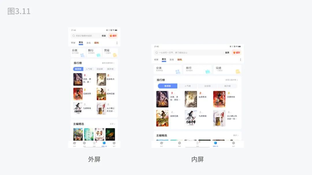 用5000字四大章节帮你掌握移动端UI的设计适配-19 用5000字四大章节帮你掌握移动端UI的设计适配