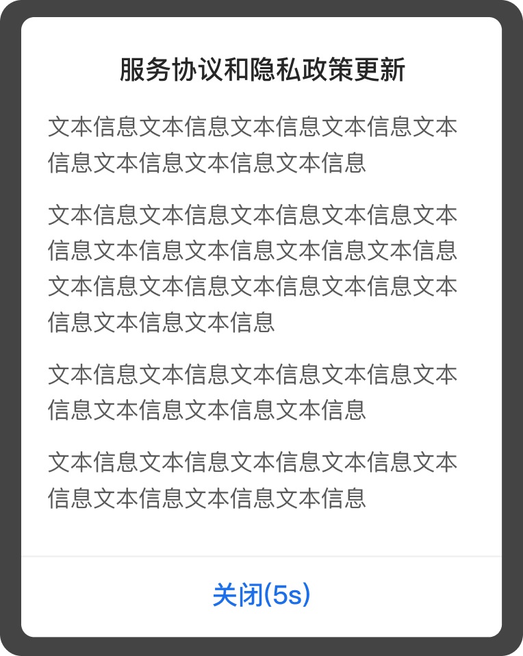 移动端常用组件用法解析:对话框的UI设计-4 移动端常用组件用法解析:对话框的UI设计