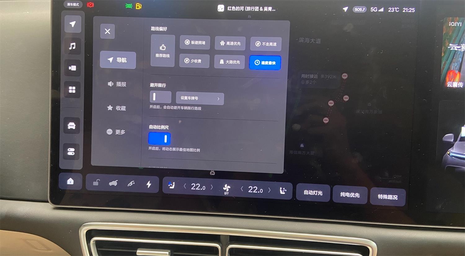 6500字干货!如何设计体验优秀的车载地图交互?-7 6500字干货!如何设计体验优秀的车载地图交互?