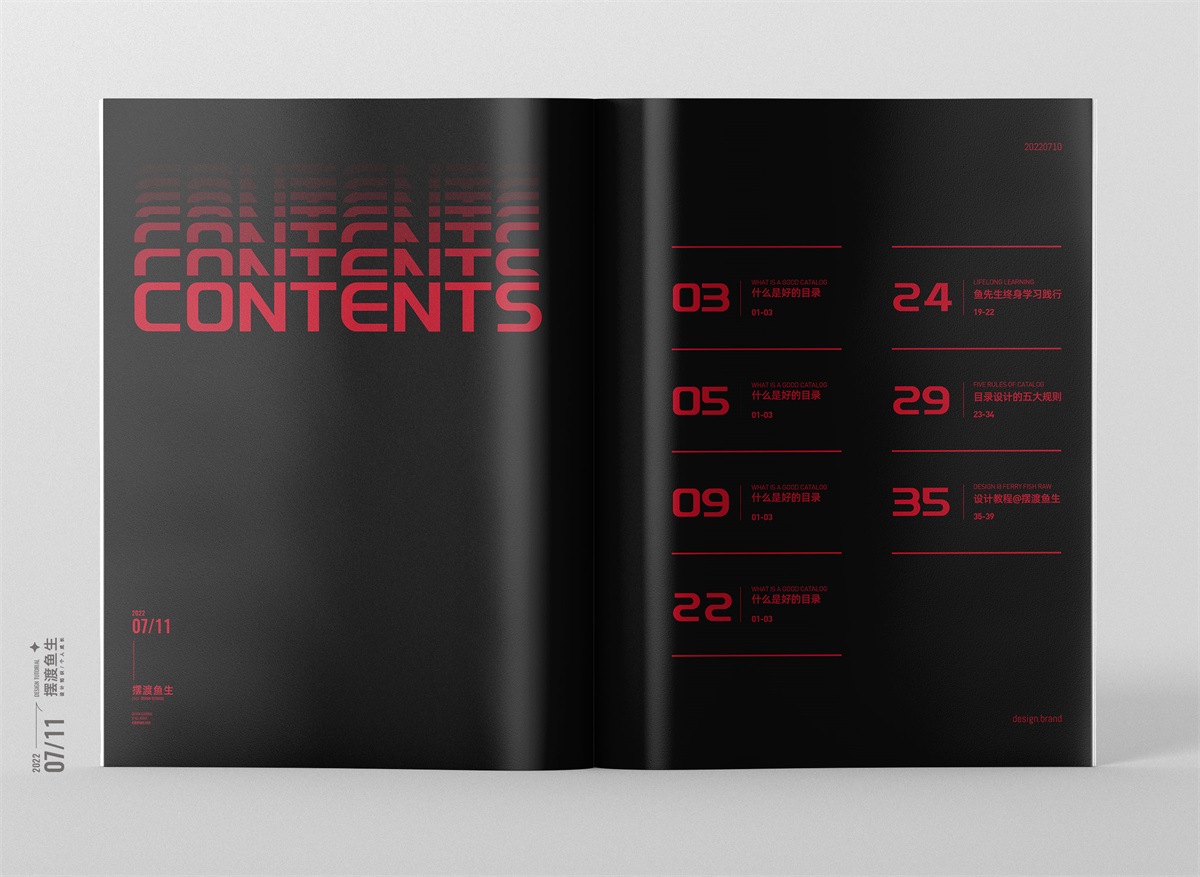 40张案例图片！讲透画册目录设计的13种表现形式