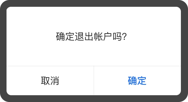 移动端常用组件用法解析:对话框的UI设计-13 移动端常用组件用法解析:对话框的UI设计
