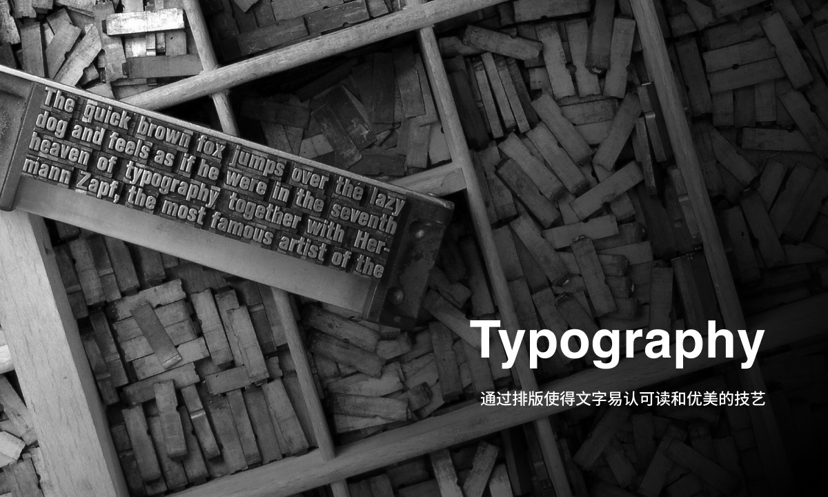 超全面的文章!帮你学会西文字体排印的基础知识-1 超全面的文章!帮你学会西文字体排印的基础知识