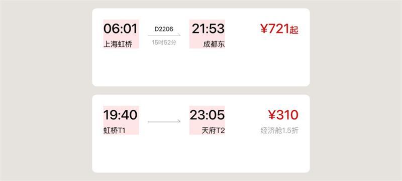 UI必看!详细分析票务卡片组件的设计方式-3 UI必看!详细分析票务卡片组件的设计方式