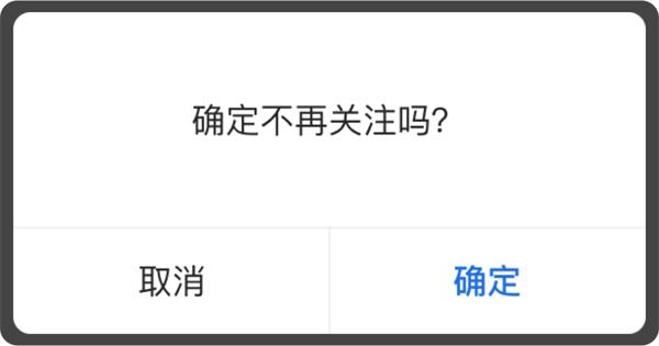 移动端常用组件用法解析:对话框的UI设计-9 移动端常用组件用法解析:对话框的UI设计