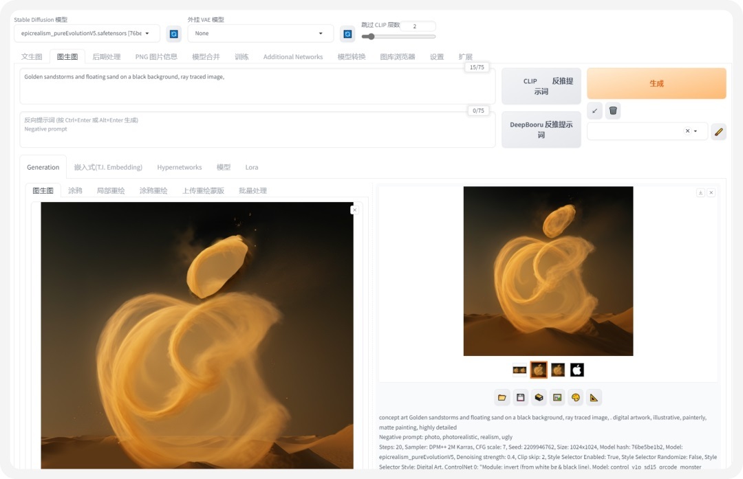 操作简单效果好！如何使用Stable Diffusion做品牌视觉延展？