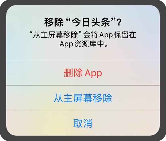 移动端常用组件用法解析:对话框的UI设计-6 移动端常用组件用法解析:对话框的UI设计