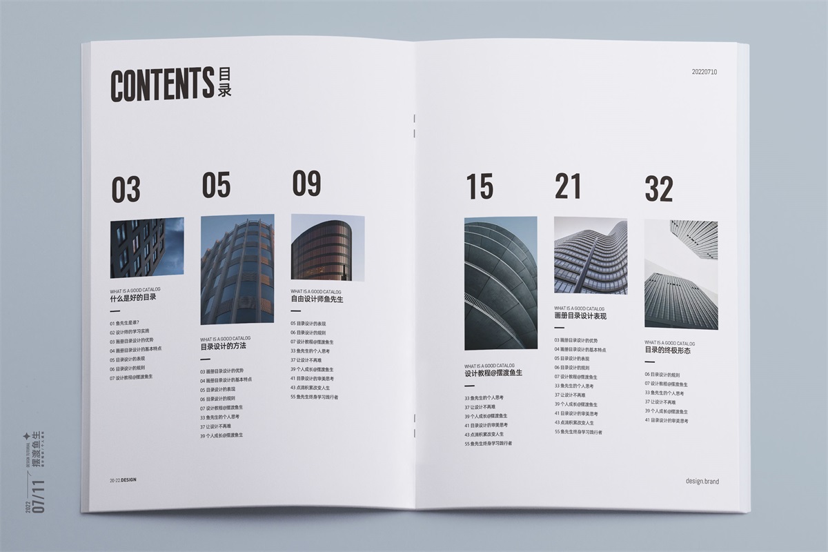 40张案例图片！讲透画册目录设计的13种表现形式