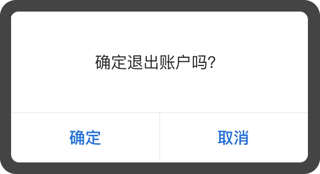 移动端常用组件用法解析:对话框的UI设计-17 移动端常用组件用法解析:对话框的UI设计