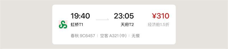 UI必看!详细分析票务卡片组件的设计方式-6 UI必看!详细分析票务卡片组件的设计方式