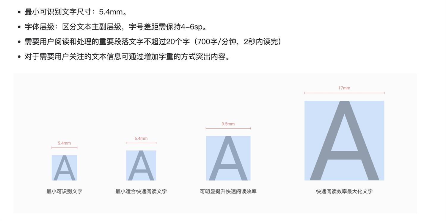 6500字干货!如何设计体验优秀的车载地图交互?-13 6500字干货!如何设计体验优秀的车载地图交互?