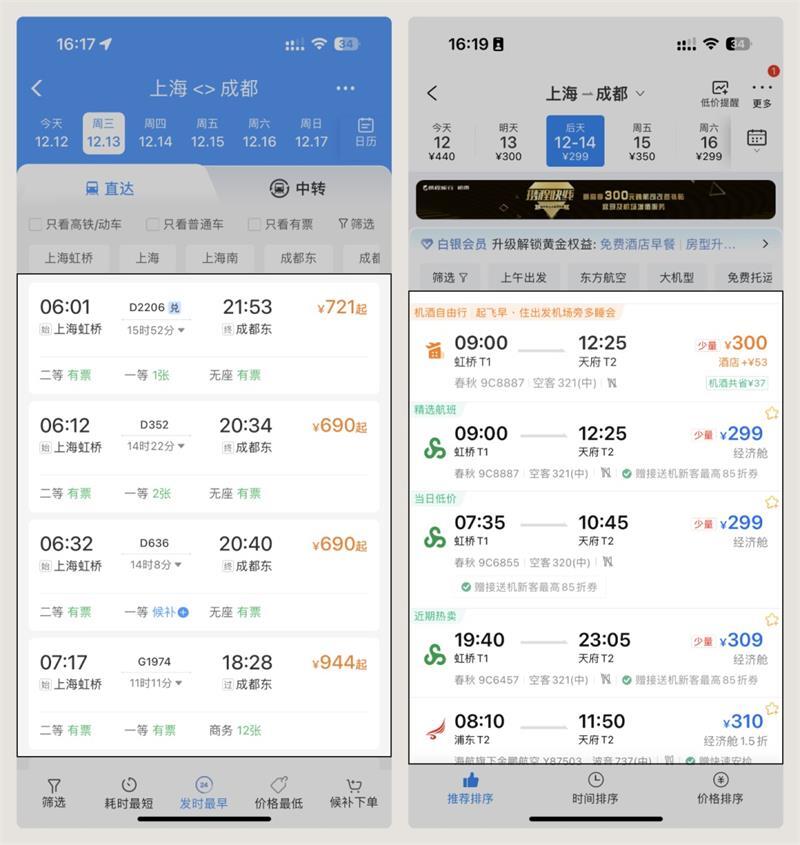 UI必看!详细分析票务卡片组件的设计方式-2 UI必看!详细分析票务卡片组件的设计方式