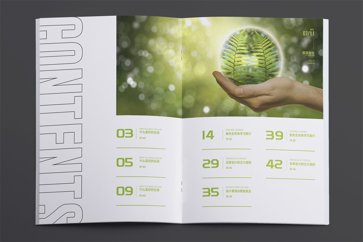 40张案例图片！讲透画册目录设计的13种表现形式