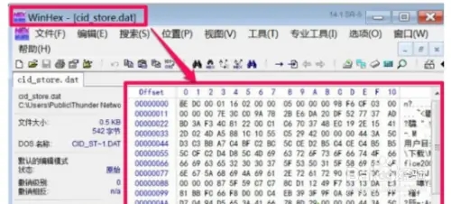 dat文件用什么软件打开-3 dat文件用什么软件打开