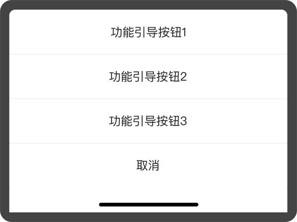 移动端常用组件用法解析:对话框的UI设计-8 移动端常用组件用法解析:对话框的UI设计