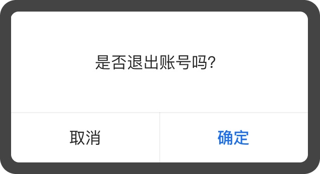 移动端常用组件用法解析:对话框的UI设计-19 移动端常用组件用法解析:对话框的UI设计