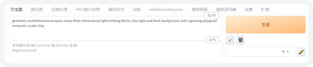 操作简单效果好！如何使用Stable Diffusion做品牌视觉延展？
