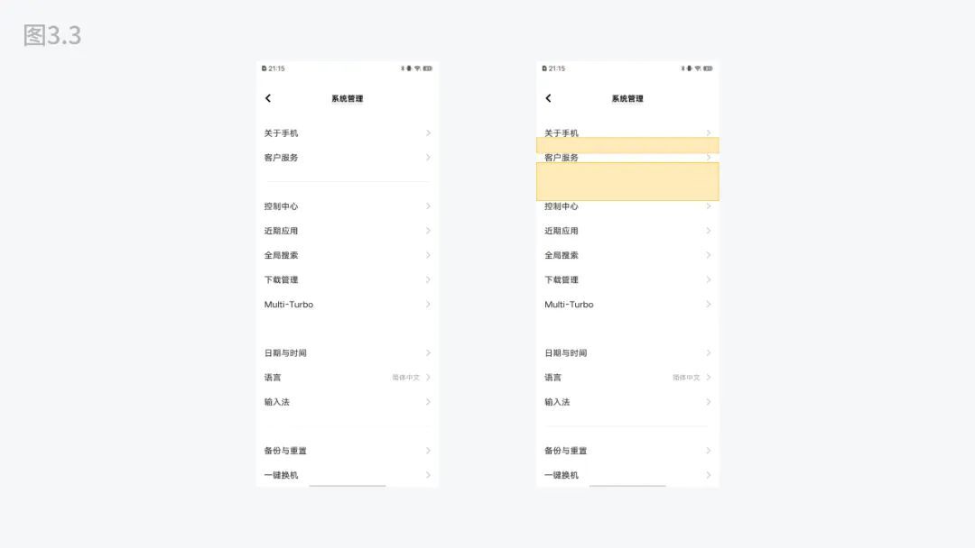 用5000字四大章节帮你掌握移动端UI的设计适配-11 用5000字四大章节帮你掌握移动端UI的设计适配