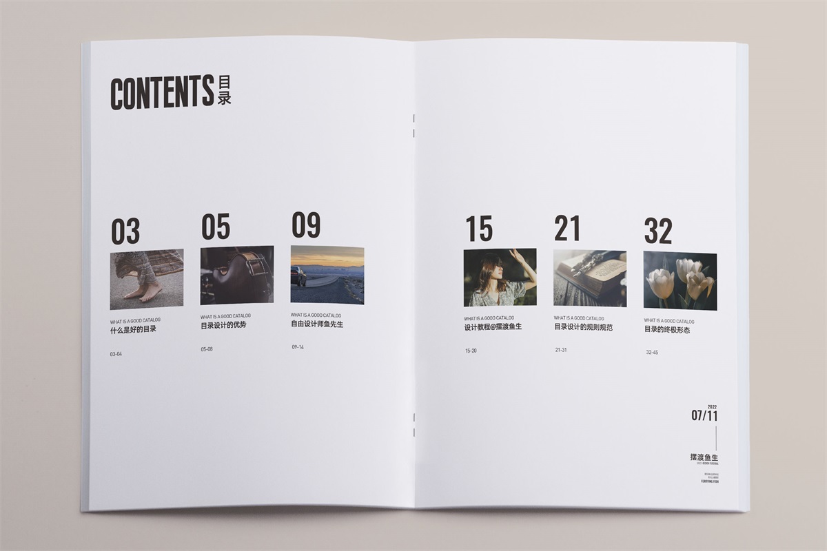 40张案例图片！讲透画册目录设计的13种表现形式