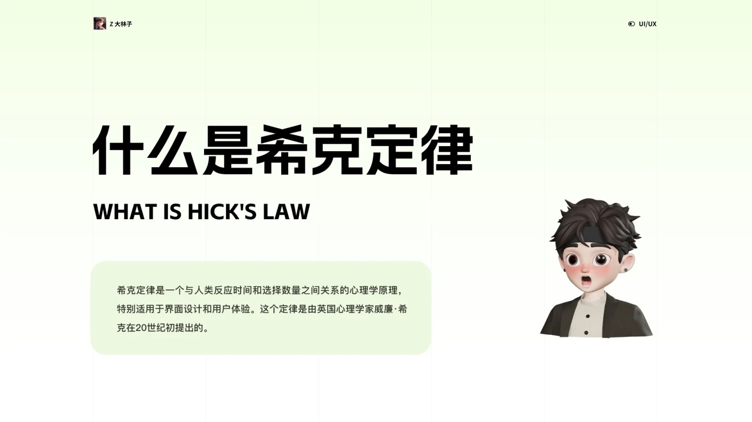 超级干货！UI设计师必须要学的4个设计心理学