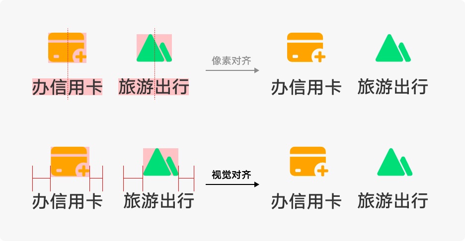 大厂出品!超多案例帮你快速掌握版式设计基础-12 大厂出品!超多案例帮你快速掌握版式设计基础