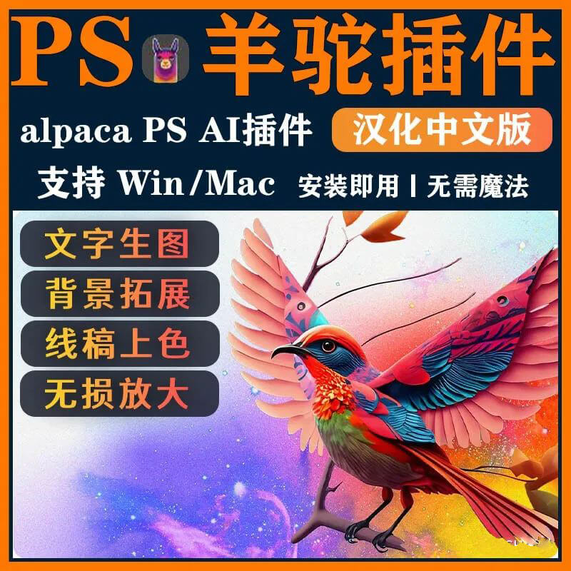 PS的AI版创成式填充不能用?这个插件可以帮你完美解决