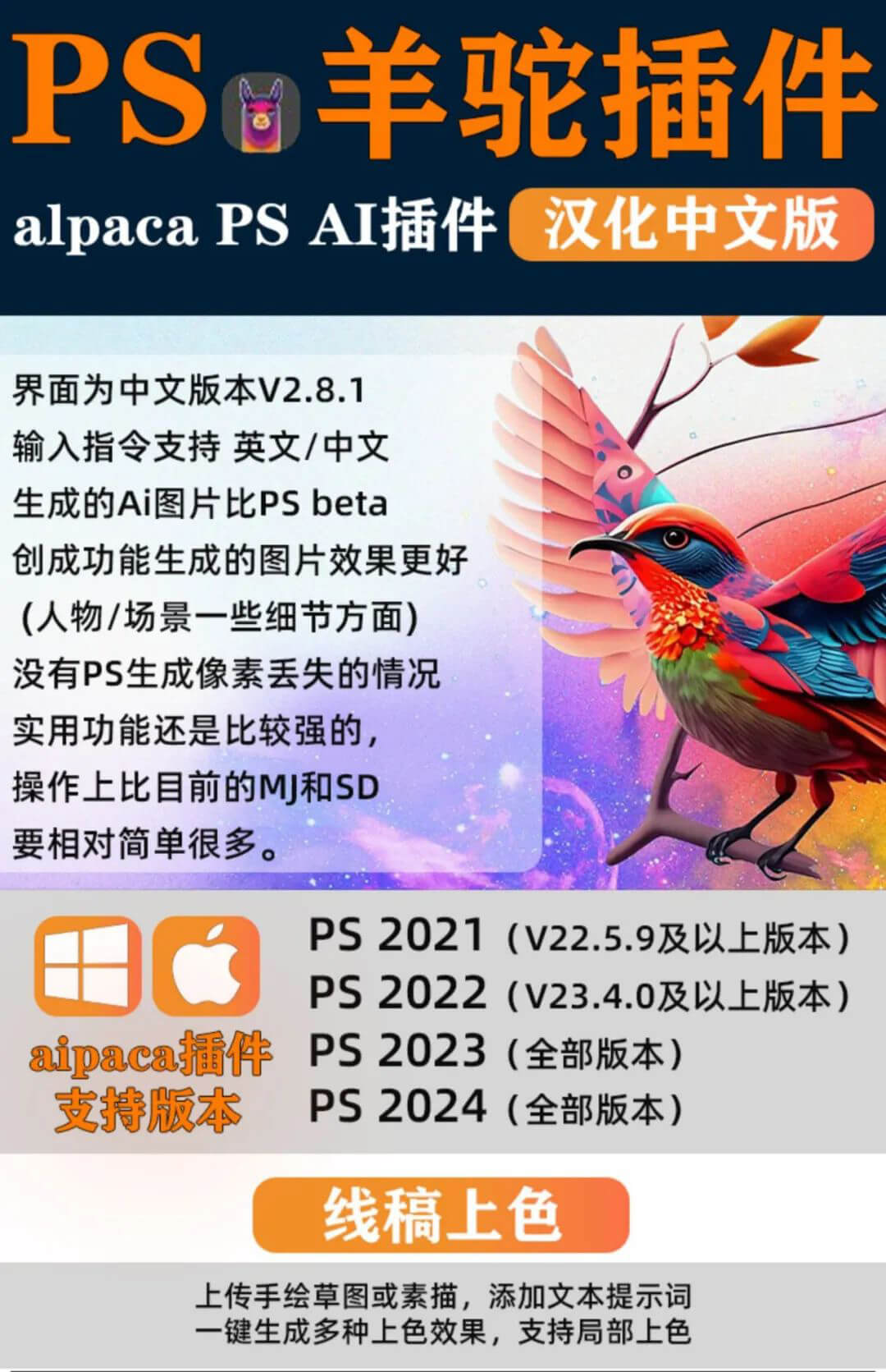 PS的AI版创成式填充不能用?这个插件可以帮你完美解决