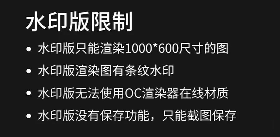 OC4.0永久免费汉化版来了，支持C4D版本R19-S26！