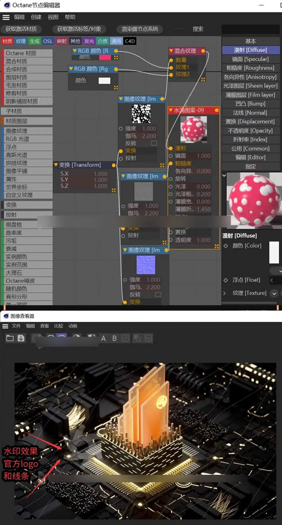 OC4.0永久免费汉化版来了，支持C4D版本R19-S26！
