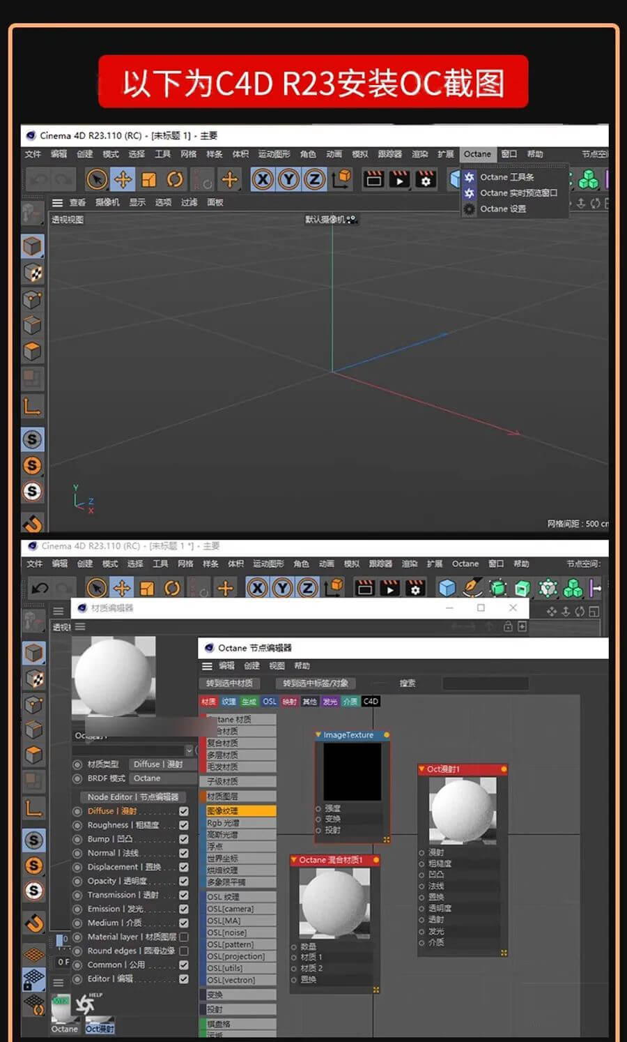 OC4.0永久免费汉化版来了，支持C4D版本R19-S26！