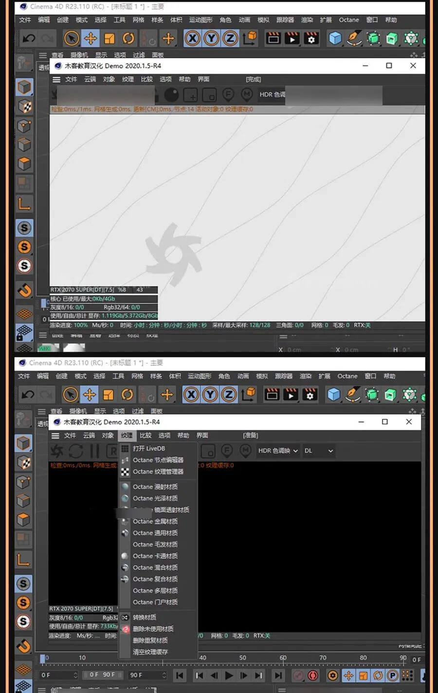 OC4.0永久免费汉化版来了，支持C4D版本R19-S26！