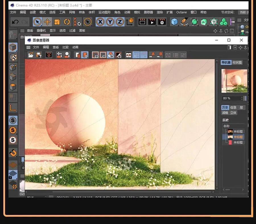 OC4.0永久免费汉化版来了，支持C4D版本R19-S26！