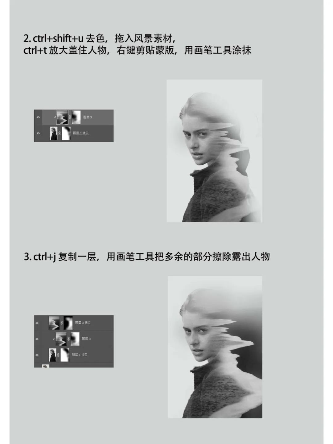 PS双重曝光,创造引人注目的视觉效果教程-7 PS双重曝光,创造引人注目的视觉效果教程