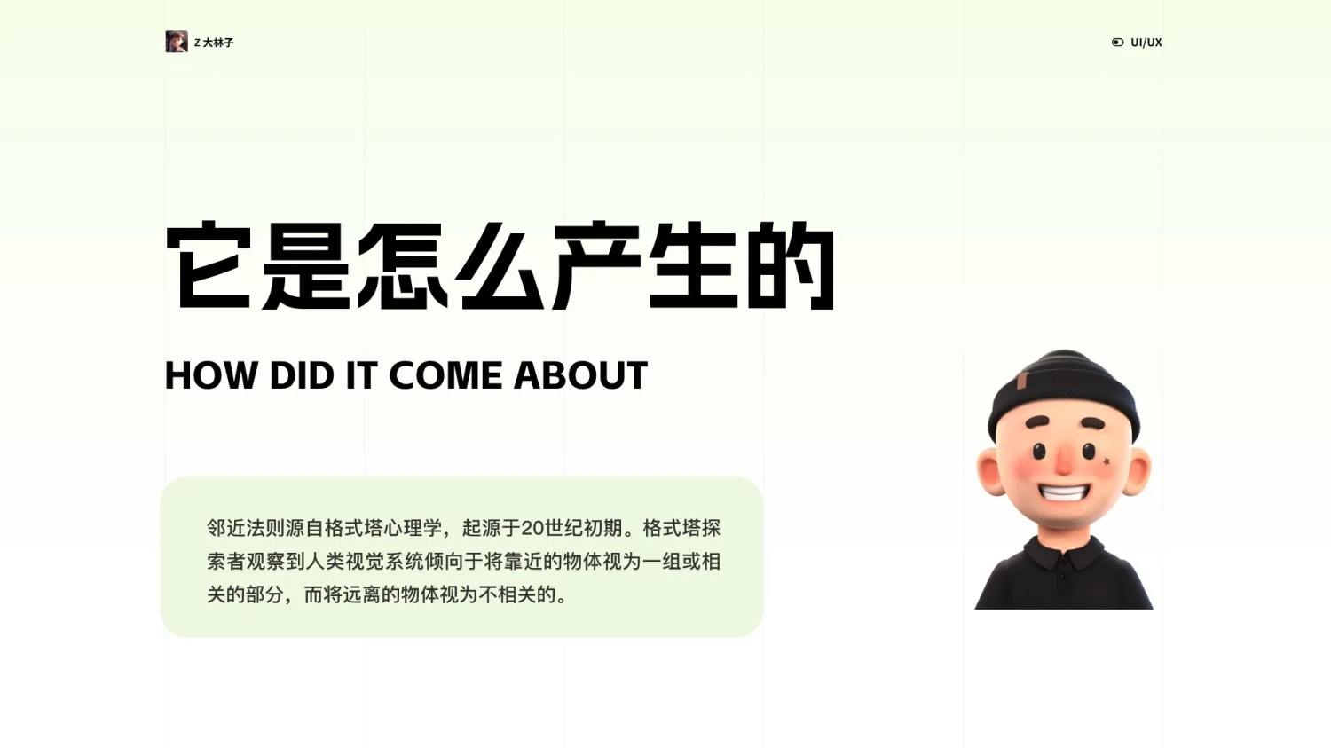 超级干货！UI设计师必须要学的4个设计心理学