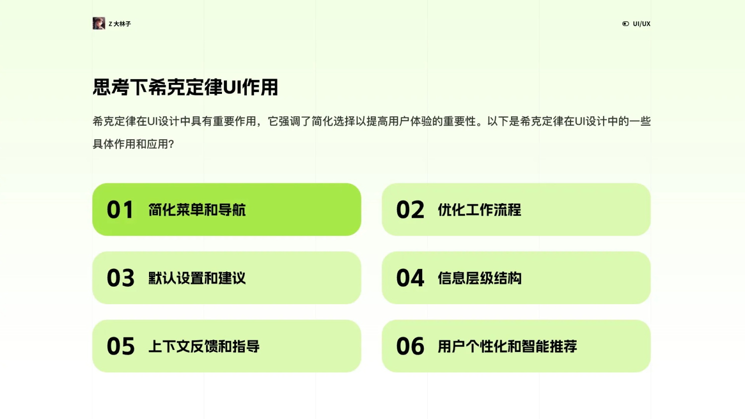 超级干货！UI设计师必须要学的4个设计心理学