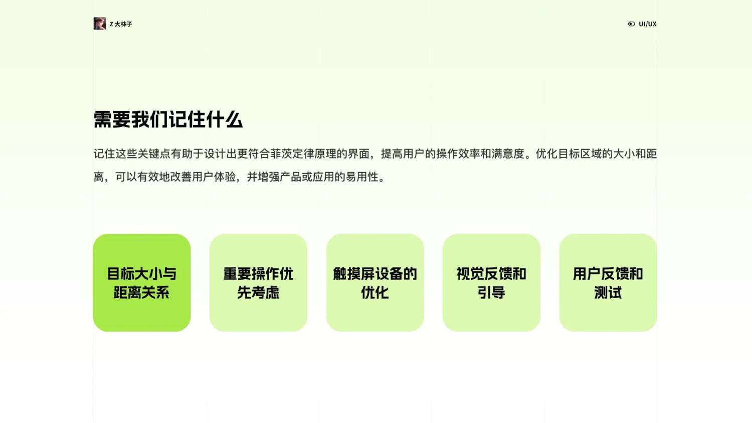 超级干货！UI设计师必须要学的4个设计心理学