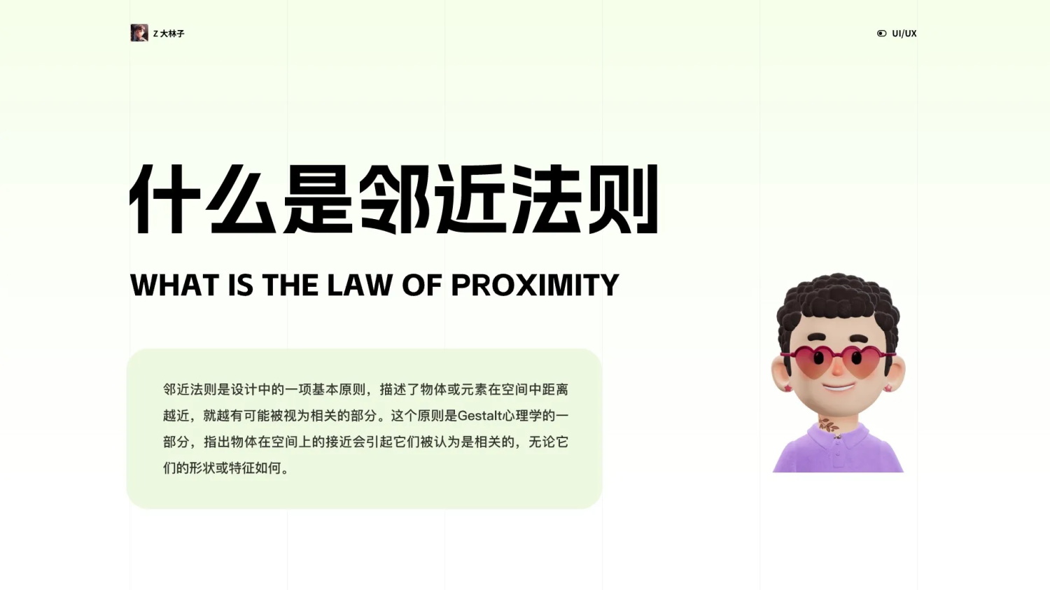 超级干货！UI设计师必须要学的4个设计心理学