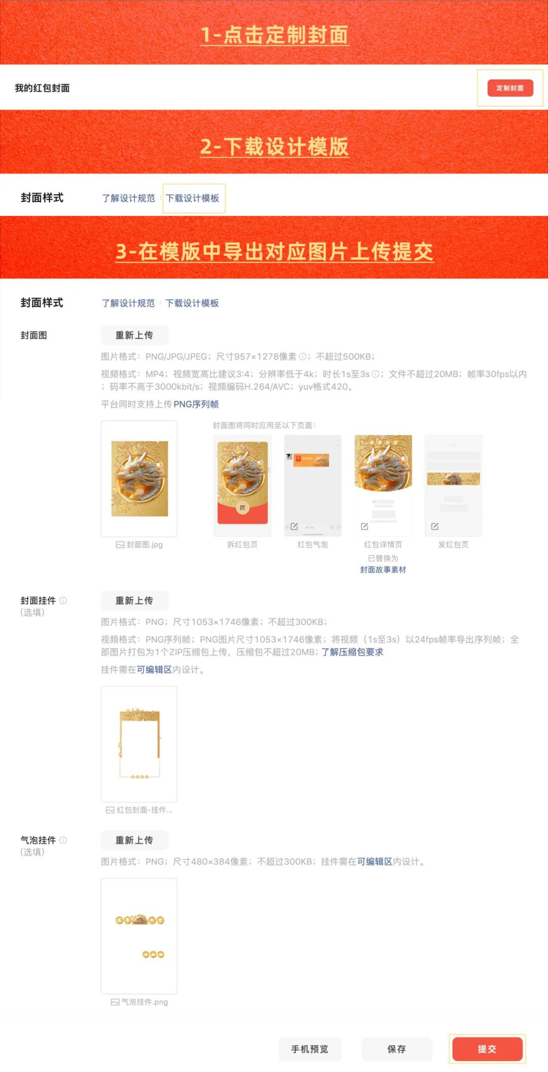 如何用Midjourney轻松搞定微信红包封面设计？案例来了！