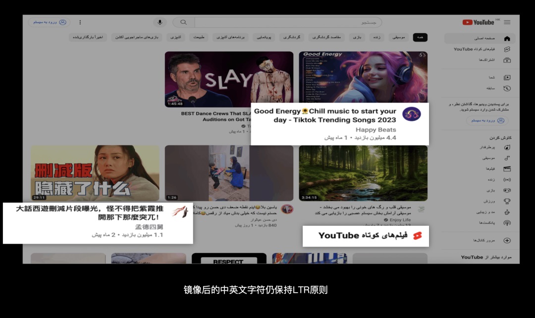 超全面介绍！海外阿拉伯语本地化RTL设计指南