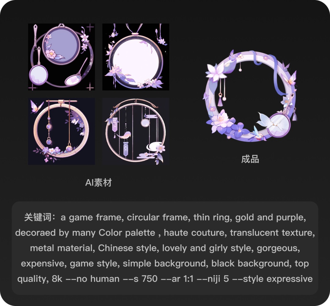 d如何根据游戏素材制作主题头像框？实战教程来了！