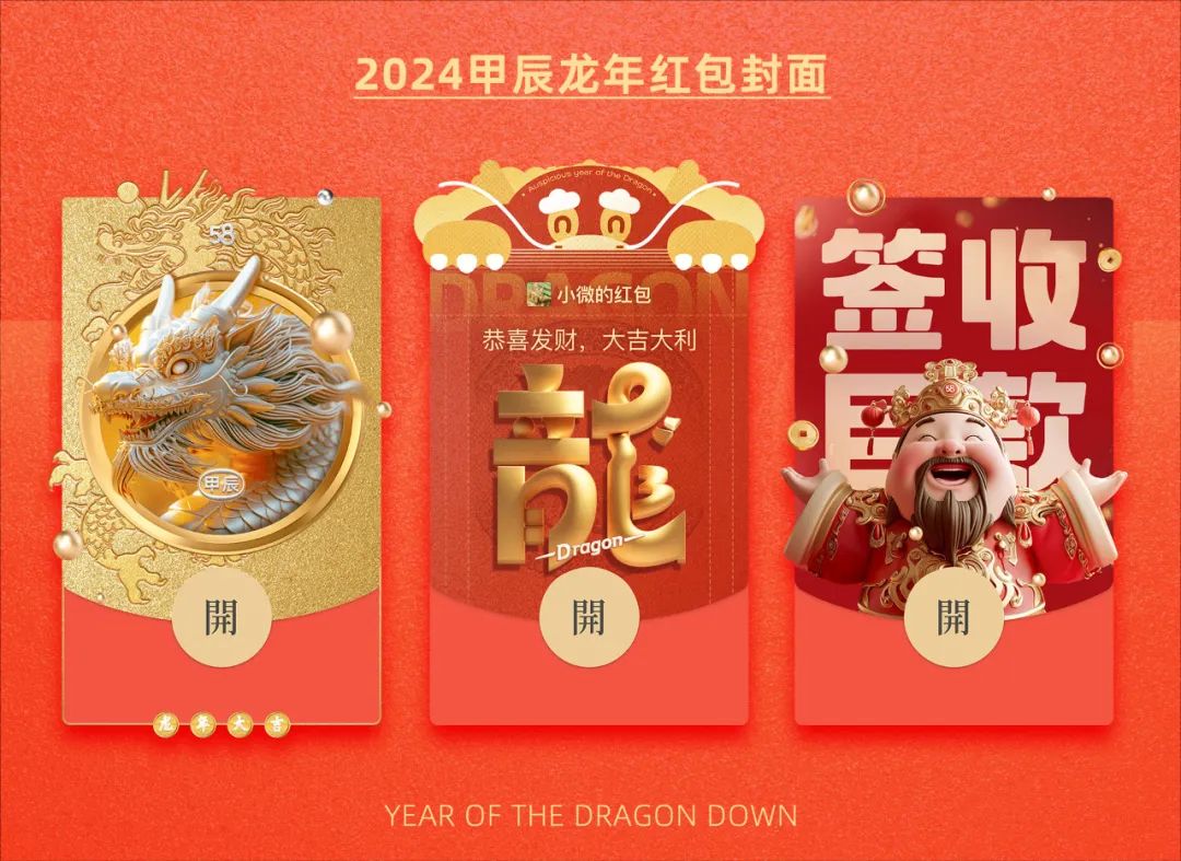 如何用Midjourney轻松搞定微信红包封面设计？案例来了！